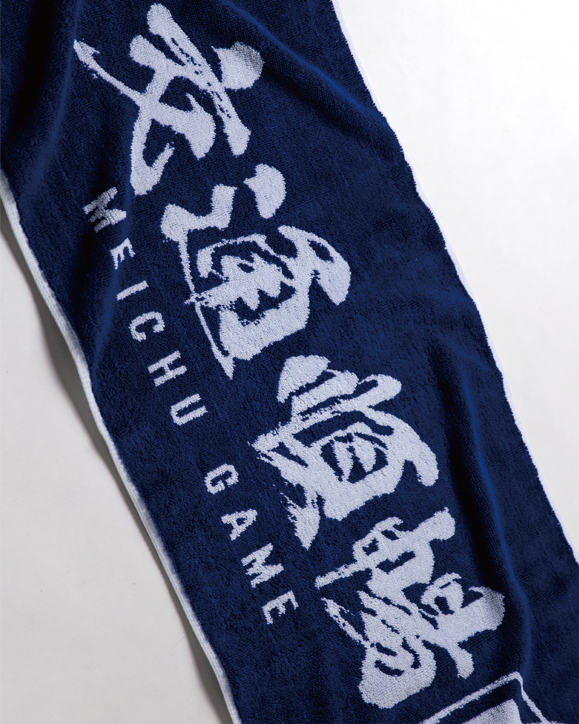 |NYCU|運動提花毛巾