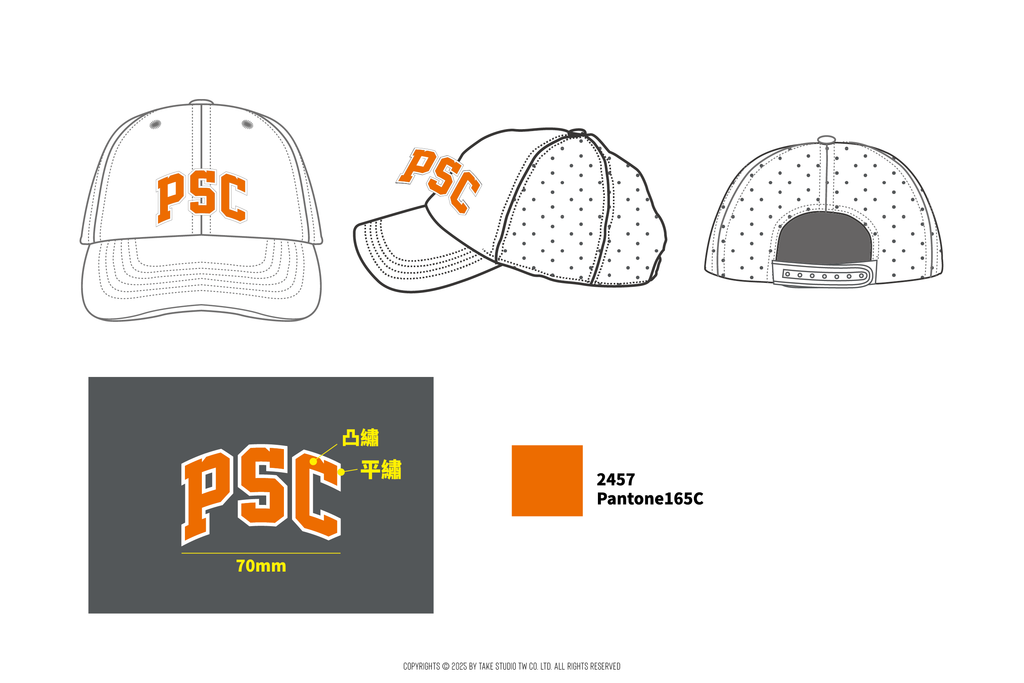 ｜統一證券｜2025年事業員工運動會