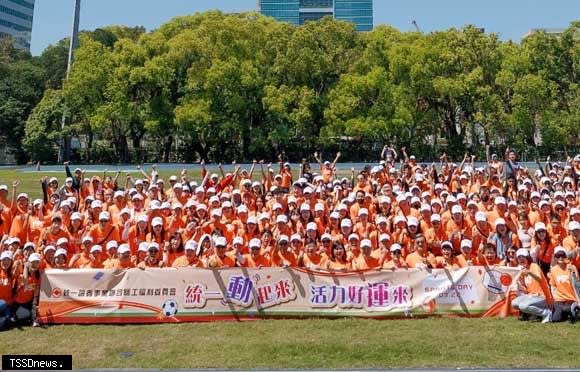 |統一證券|2025年事業員工運動會