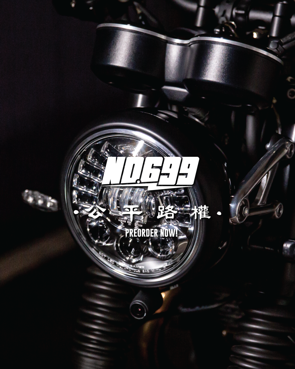 ｜NO.699｜品牌周邊設計案